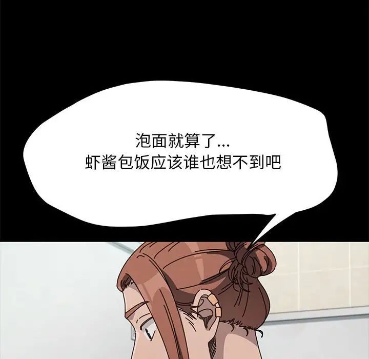 我家的赘婿大人第38話