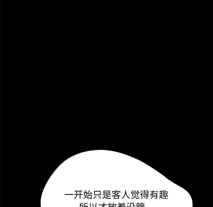 我家的赘婿大人第38話