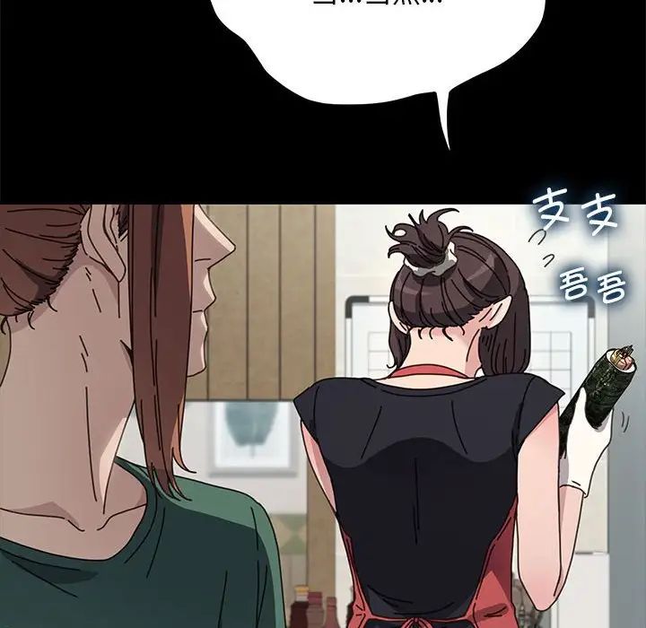 我家的赘婿大人第38話