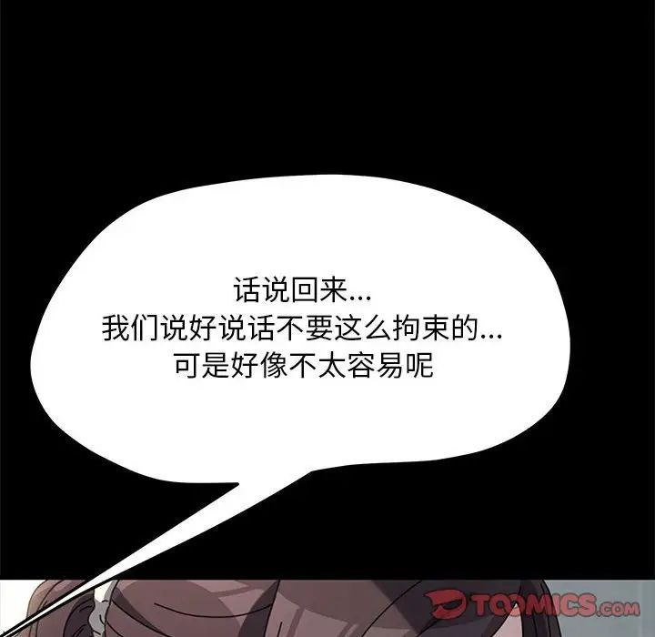 我家的赘婿大人第38話