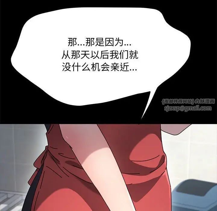 我家的赘婿大人第38話