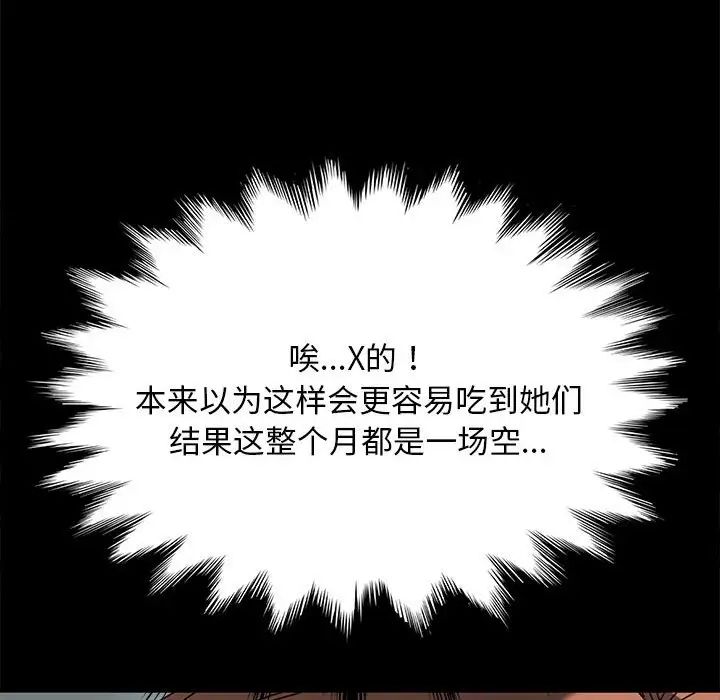我家的赘婿大人第38話