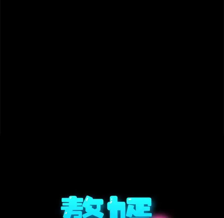 我家的赘婿大人第38話