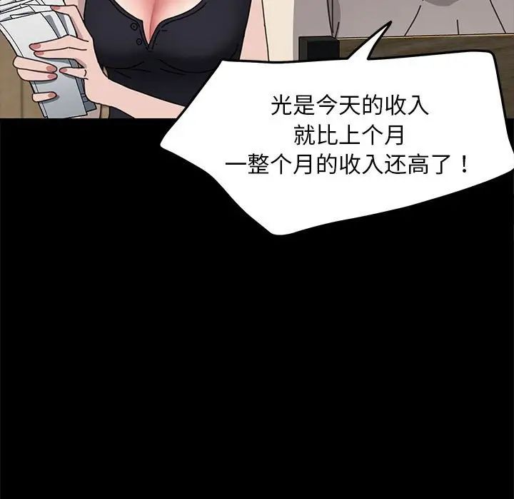 我家的赘婿大人第38話