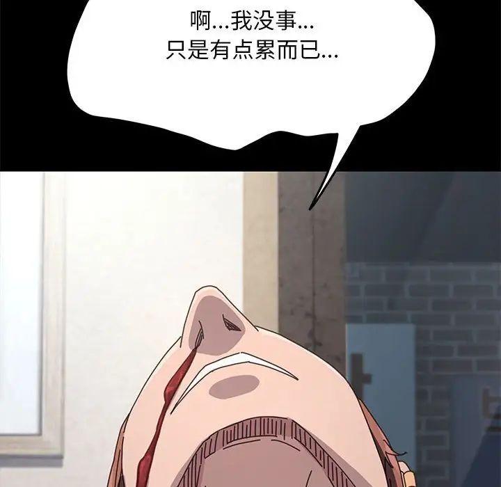 我家的赘婿大人第38話