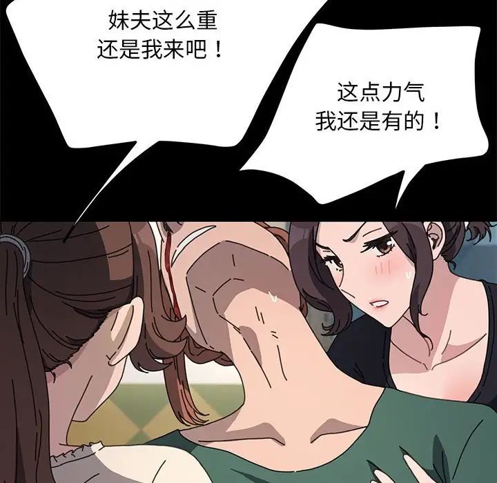我家的赘婿大人第38話