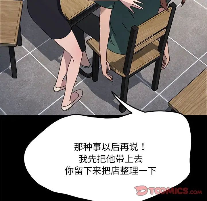 我家的赘婿大人第38話