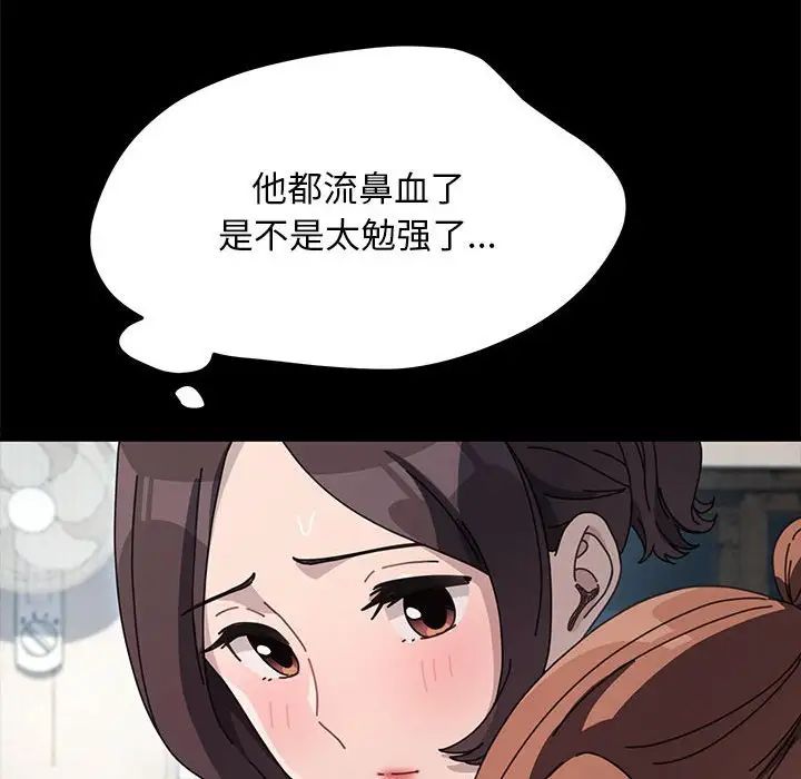 我家的赘婿大人第38話
