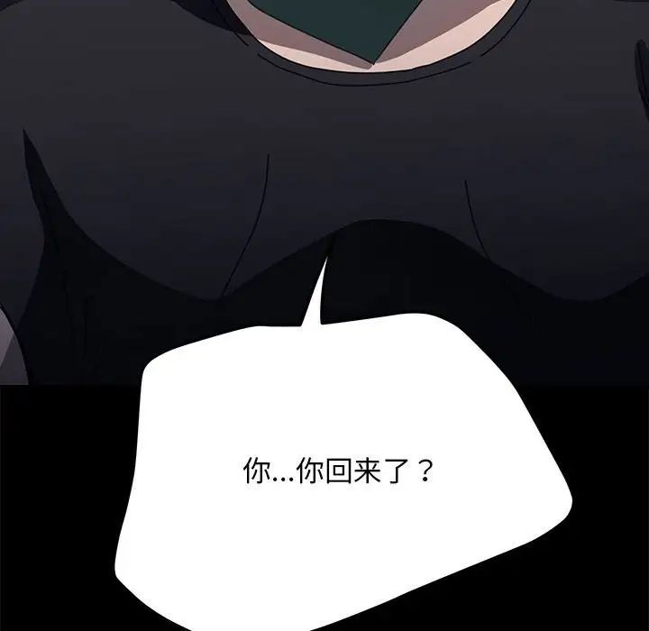 我家的赘婿大人第38話