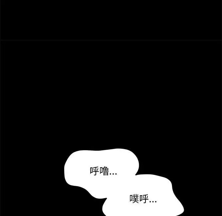 我家的赘婿大人第38話