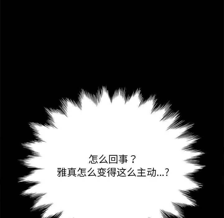 我家的赘婿大人第38話