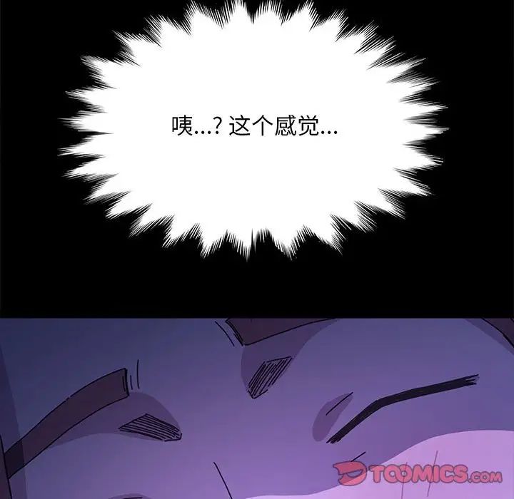 我家的赘婿大人第38話