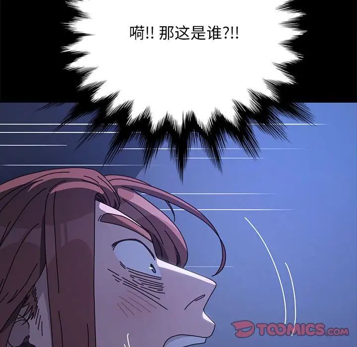 我家的赘婿大人第38話
