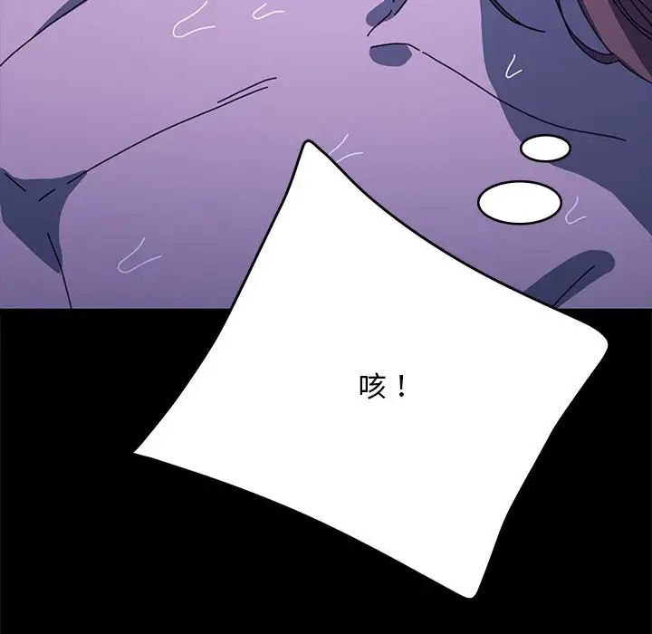 我家的赘婿大人第38話