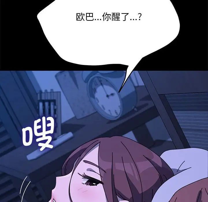 我家的赘婿大人第38話