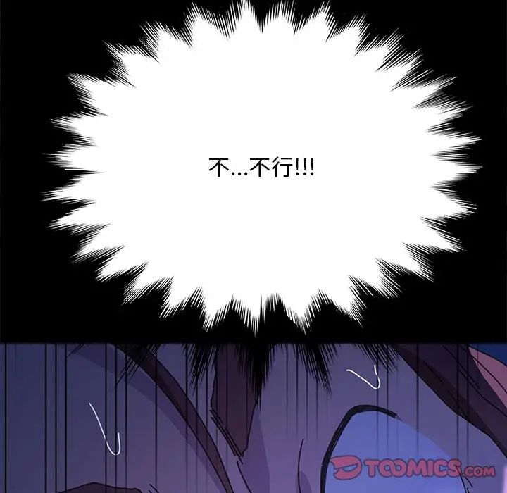 我家的赘婿大人第38話