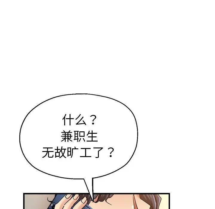 瑜珈初体验第61話