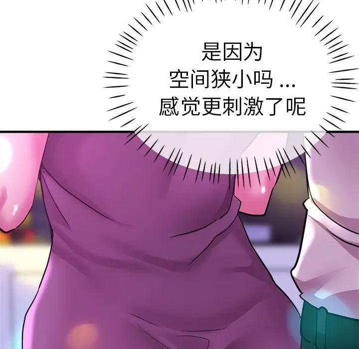 瑜珈初体验第61話