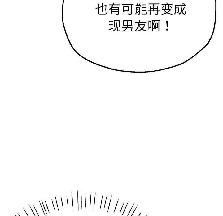 瑜珈初体验第61話