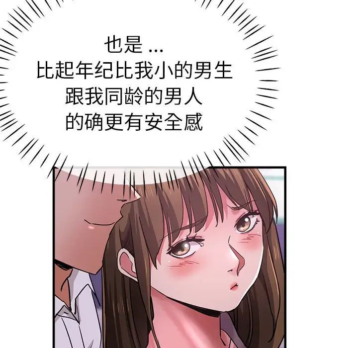 瑜珈初体验第61話