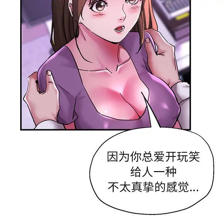 瑜珈初体验第61話