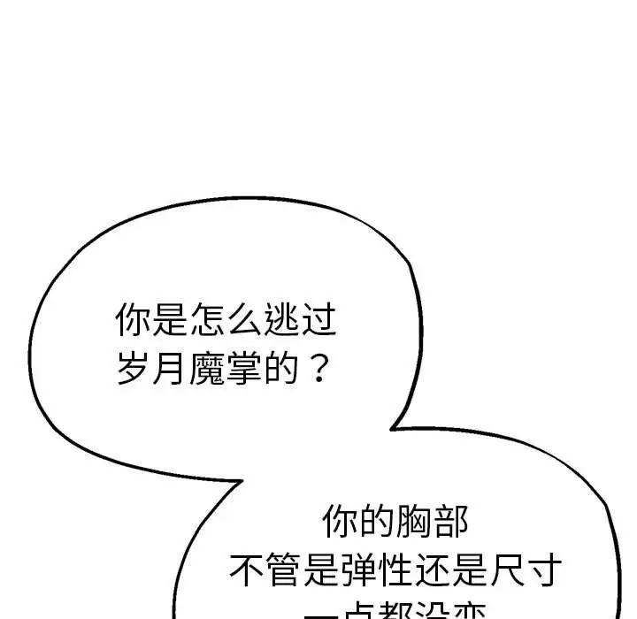 瑜珈初体验第61話