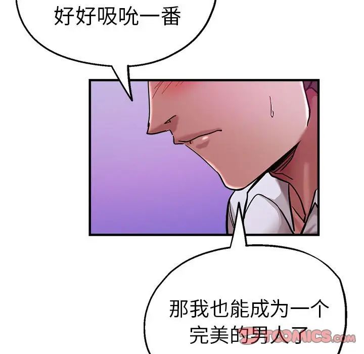 瑜珈初体验第61話