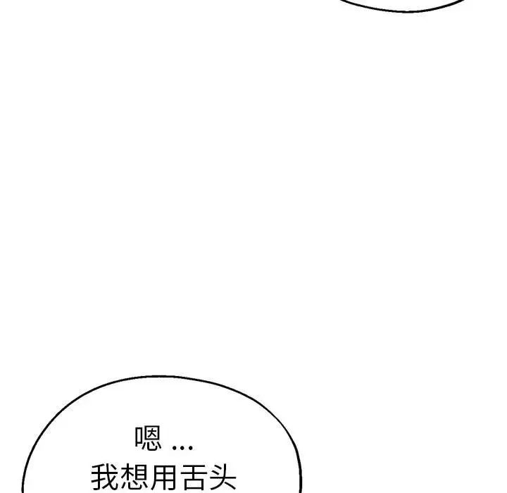 瑜珈初体验第61話