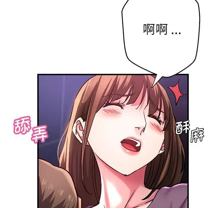 瑜珈初体验第61話