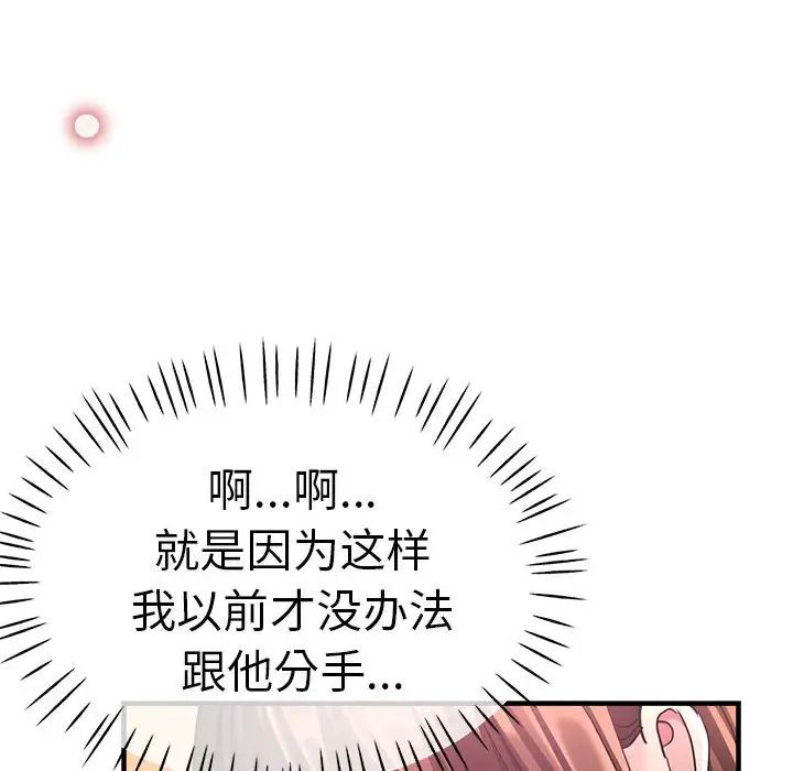 瑜珈初体验第61話