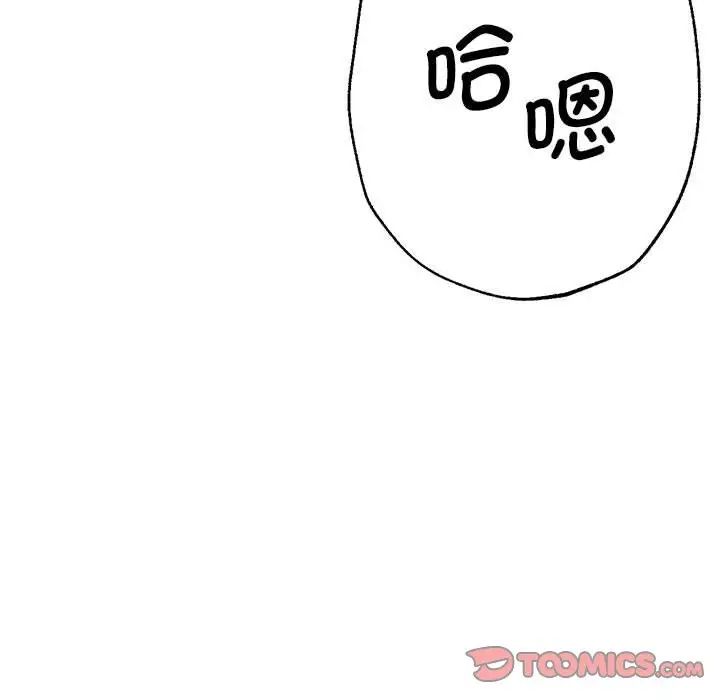 瑜珈初体验第61話