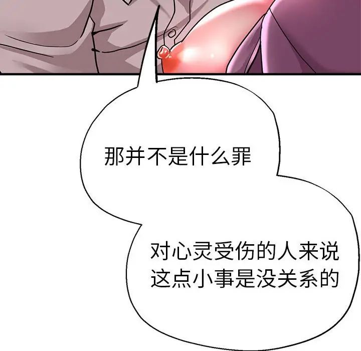 瑜珈初体验第61話