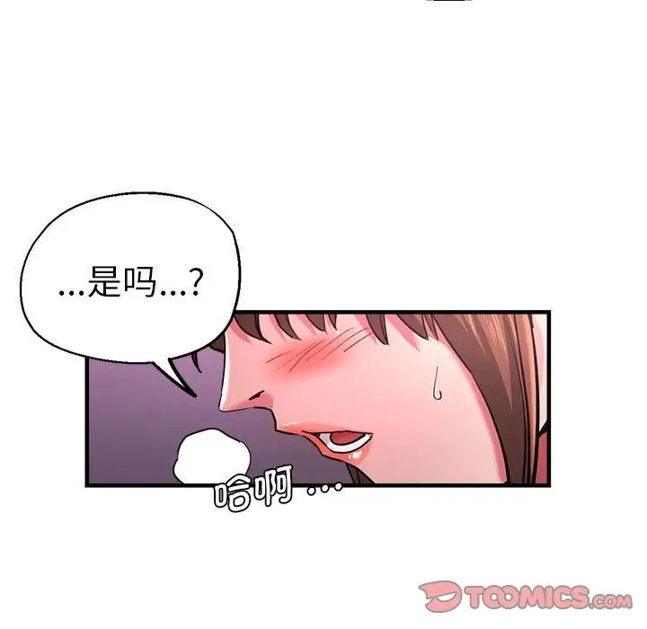 瑜珈初体验第61話