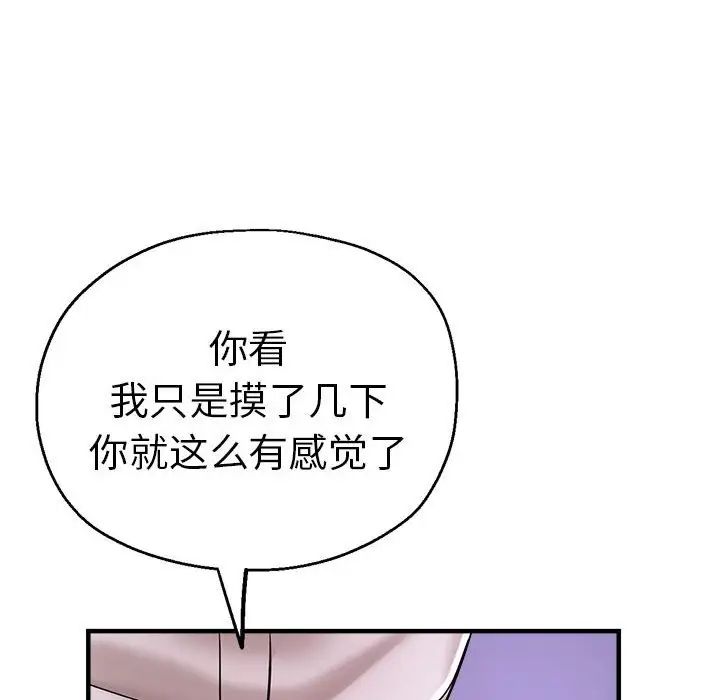 瑜珈初体验第61話
