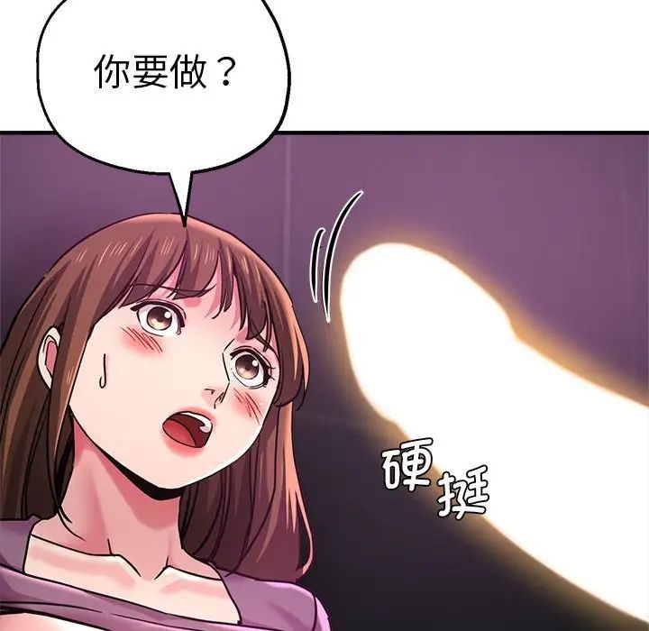 瑜珈初体验第61話