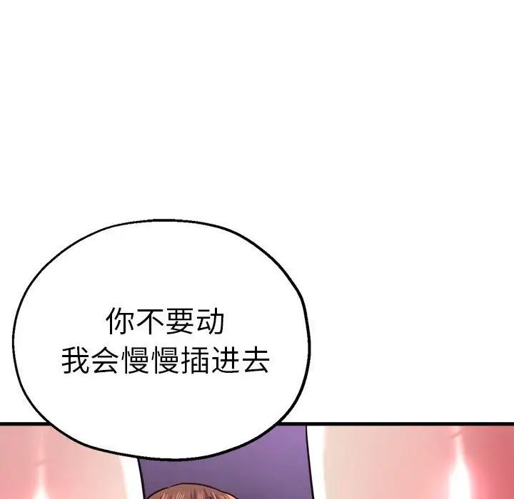 瑜珈初体验第61話