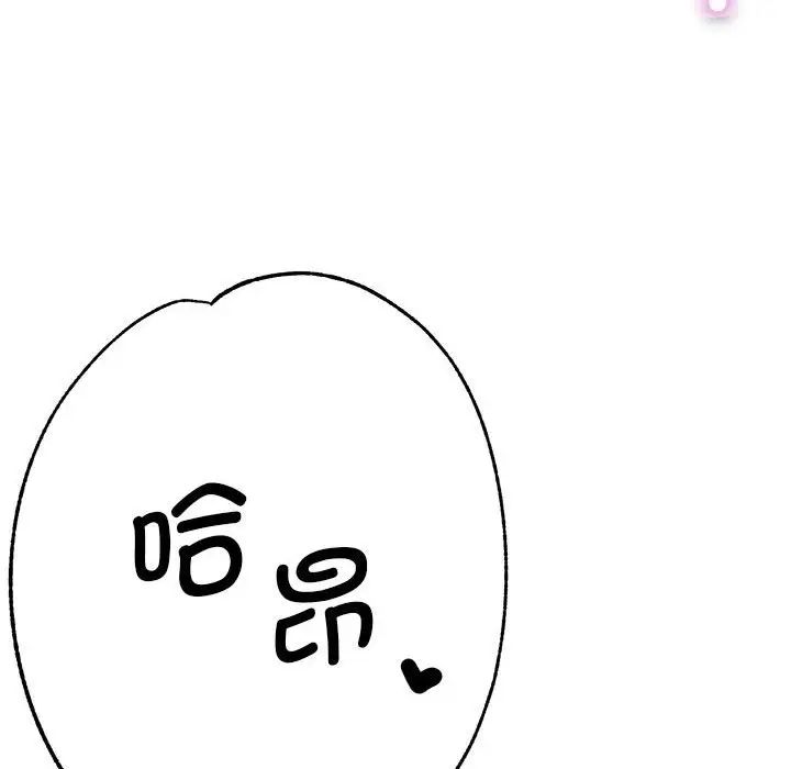 瑜珈初体验第61話