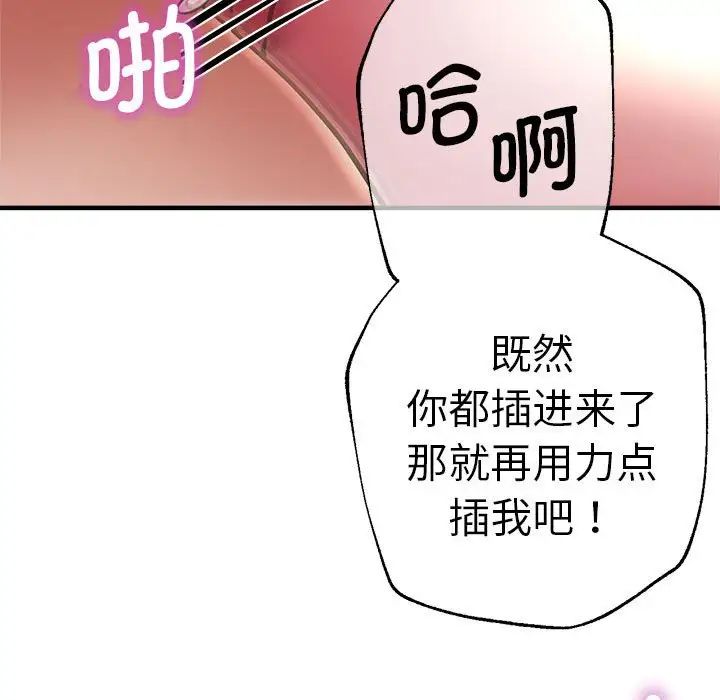 瑜珈初体验第61話