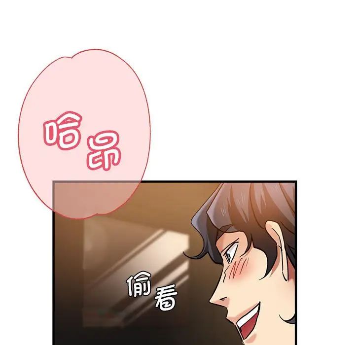瑜珈初体验第61話
