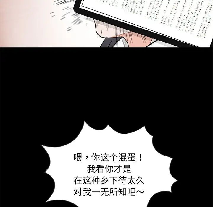 借子第32話