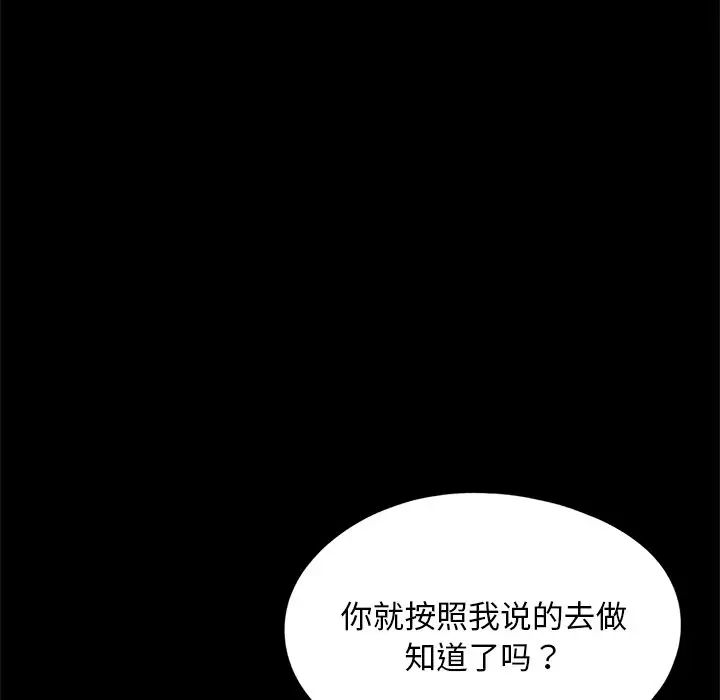 借子第32話