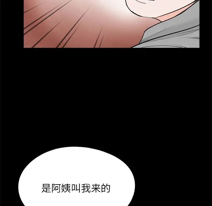 借子第32話