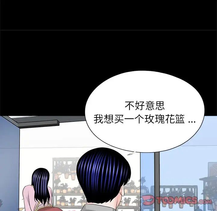 借子第32話