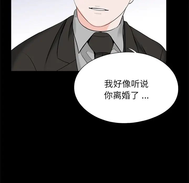 借子第32話