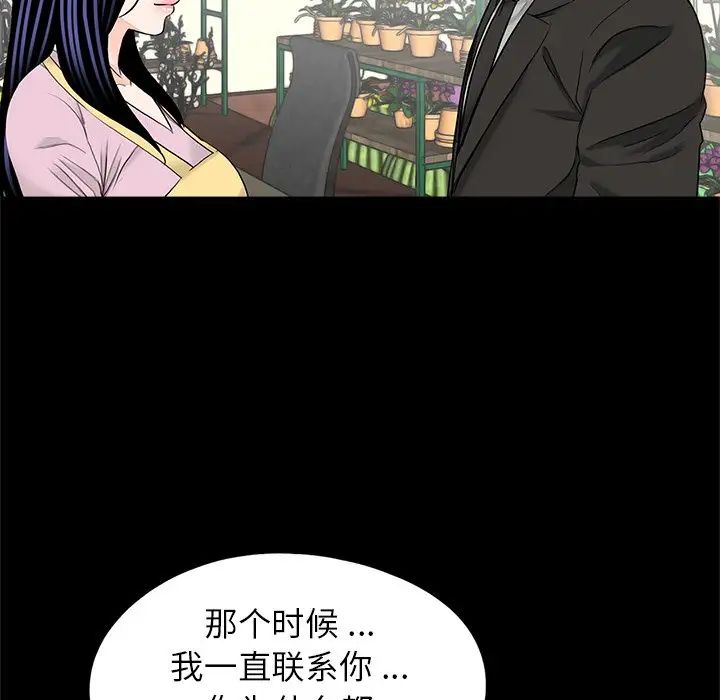 借子第32話