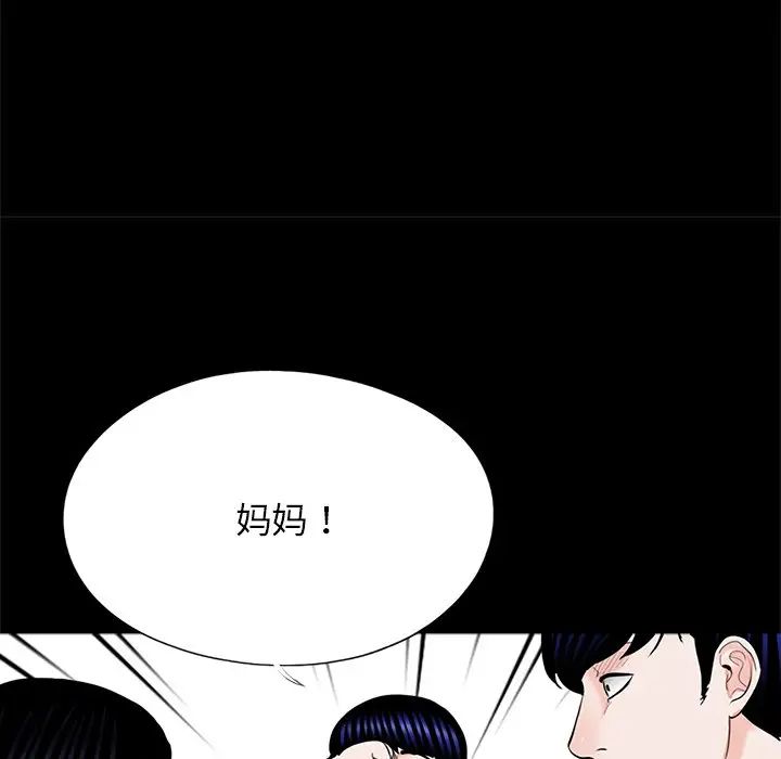 借子第32話