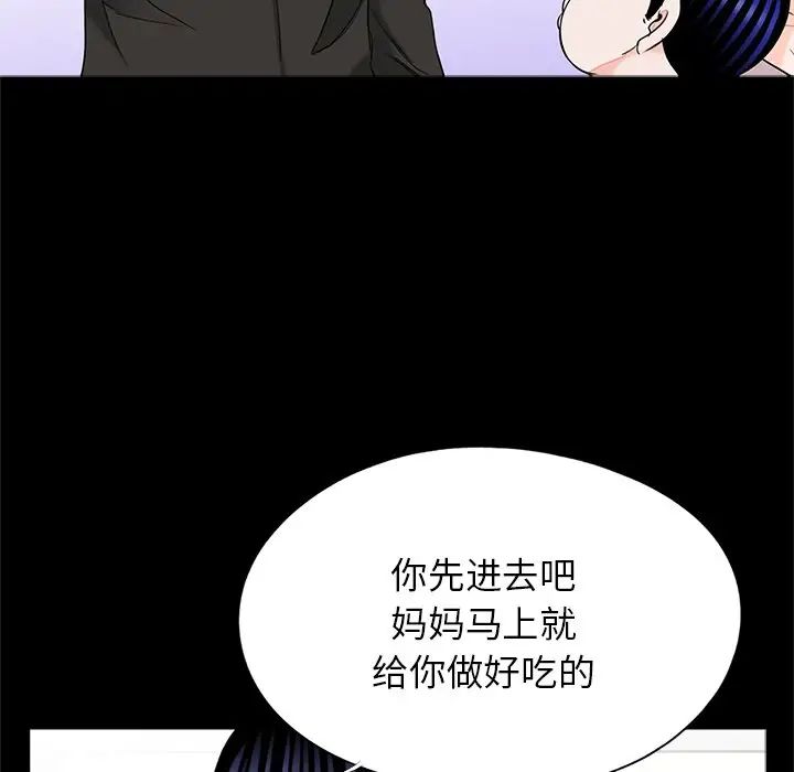 借子第32話