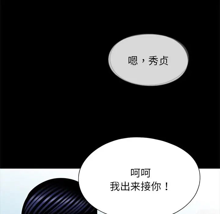 借子第32話