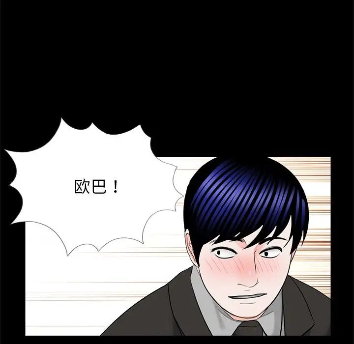 借子第32話
