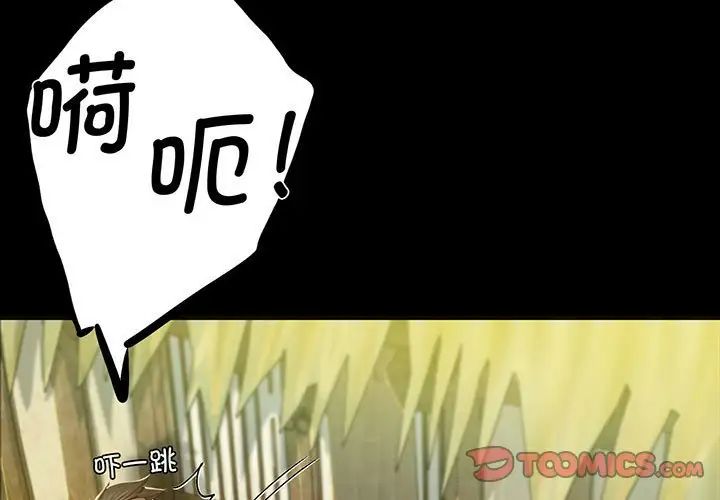 小姐第16話